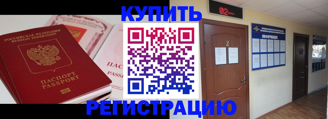 пропишу в квартире в Хабаровске