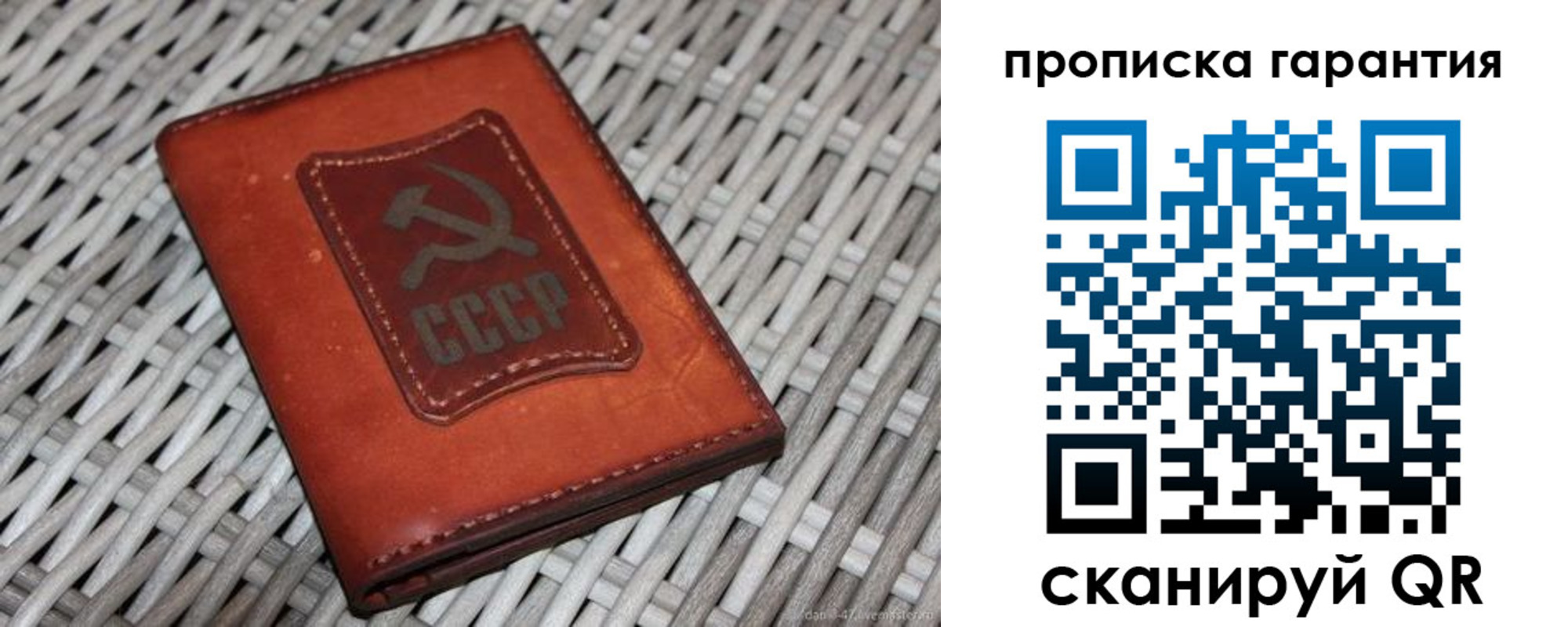 прописка гарантия в Хабаровске