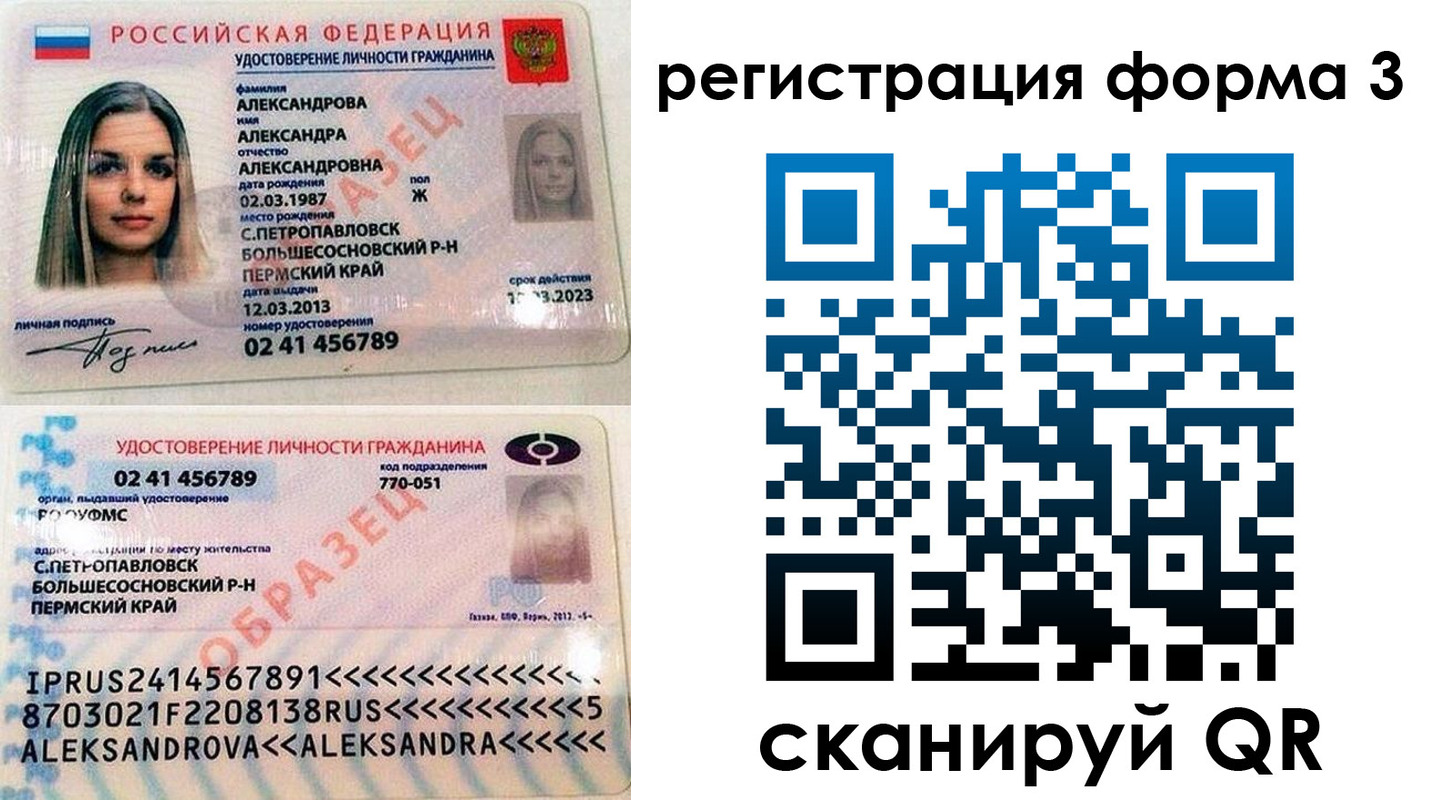 прописка законно в Хабаровске