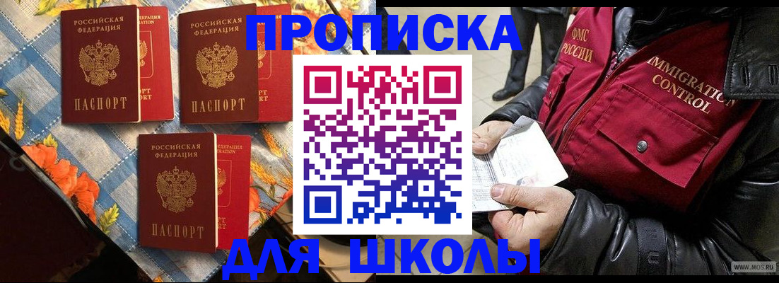 временная регистрация поиск в Хабаровске