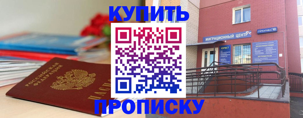 временная регистрация законно в Хабаровске