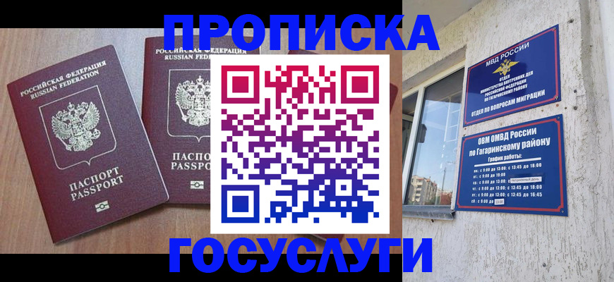 найти адрес прописки в Хабаровске