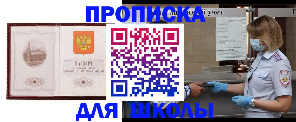 миграционный учет в Хабаровске