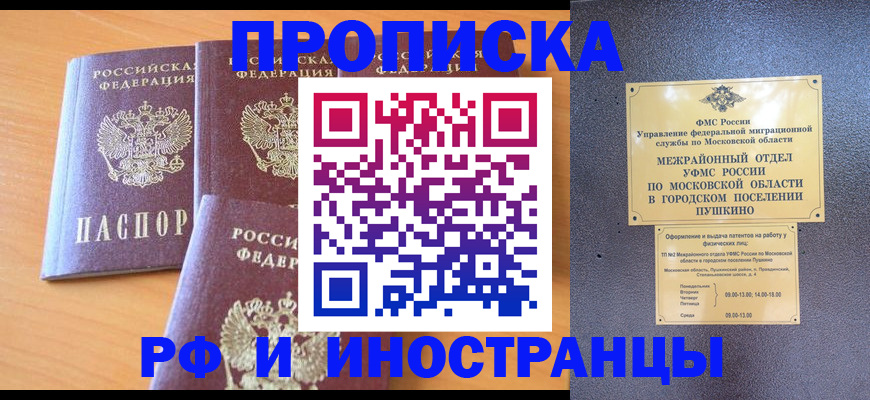 миграционный учет в Хабаровске