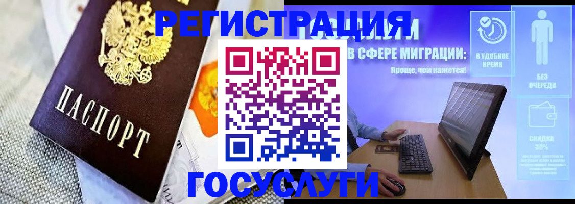 прописка поиск в Хабаровске