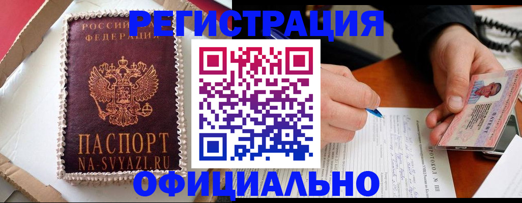 найти адрес прописки в Хабаровске